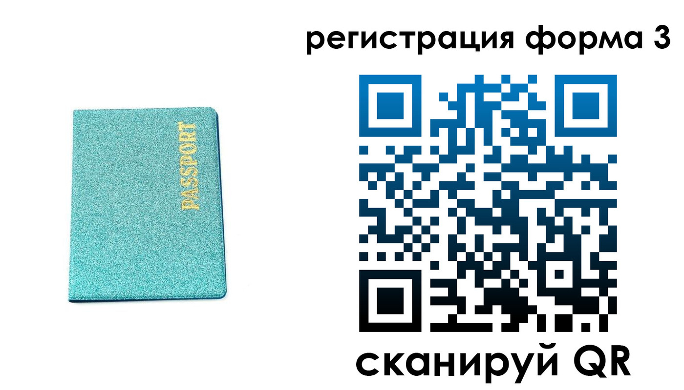 где прописаться в Белокурихе