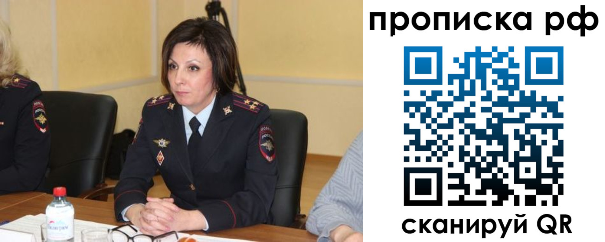 прописка от собственника в Белокурихе